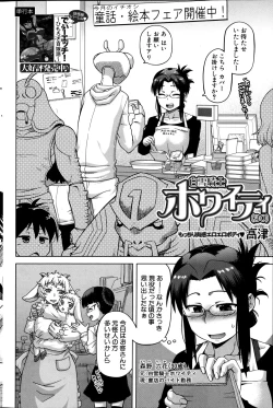 Page 114 of COMIC MILF 2012-02 Vol. 5