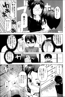 Page 119 of COMIC MILF 2012-02 Vol. 5