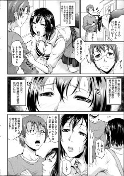 Page 12 of COMIC MILF 2012-02 Vol. 5