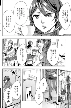 Page 146 of COMIC MILF 2012-02 Vol. 5