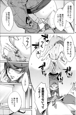 Page 155 of COMIC MILF 2012-02 Vol. 5