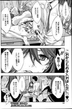 Page 168 of COMIC MILF 2012-02 Vol. 5