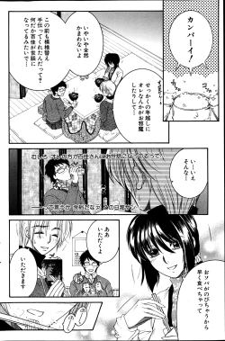 Page 176 of COMIC MILF 2012-02 Vol. 5