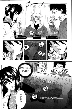 Page 178 of COMIC MILF 2012-02 Vol. 5