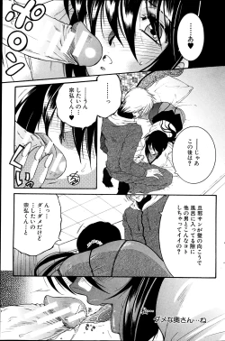 Page 181 of COMIC MILF 2012-02 Vol. 5