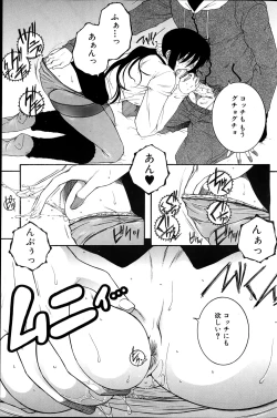 Page 183 of COMIC MILF 2012-02 Vol. 5