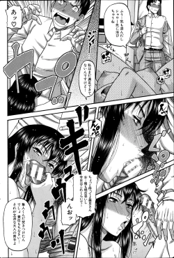 Page 214 of COMIC MILF 2012-02 Vol. 5