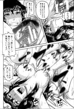 Page 220 of COMIC MILF 2012-02 Vol. 5