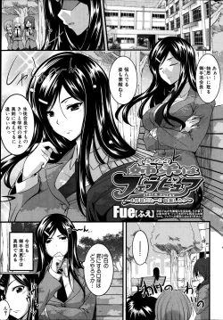 Page 265 of COMIC MILF 2012-02 Vol. 5