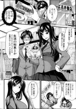 Page 268 of COMIC MILF 2012-02 Vol. 5