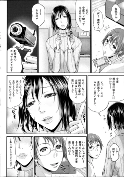 Page 26 of COMIC MILF 2012-02 Vol. 5