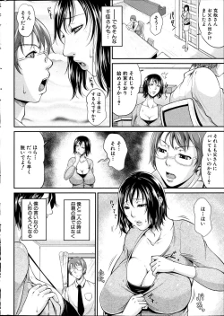 Page 8 of COMIC MILF 2012-02 Vol. 5