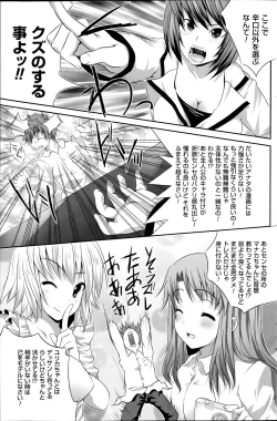 Page 167 of Comic Prism vol.5