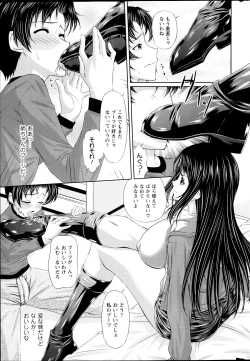 Page 249 of Comic Prism vol.5