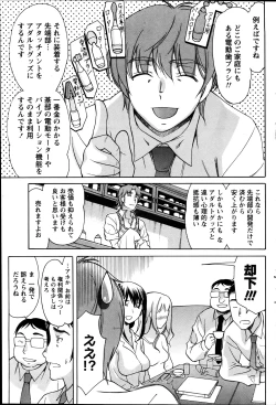 Page 101 of Namaiki! 2012-04