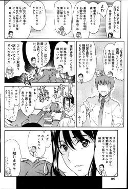 Page 102 of Namaiki! 2012-04