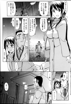 Page 103 of Namaiki! 2012-04