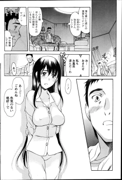 Page 104 of Namaiki! 2012-04
