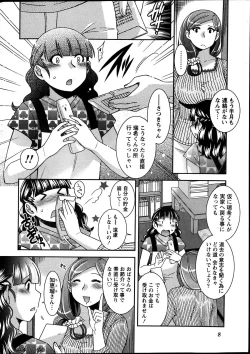 Page 10 of Namaiki! 2012-04