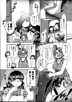 Page 11 of Namaiki! 2012-04