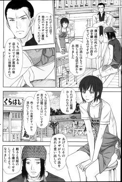 Page 120 of Namaiki! 2012-04