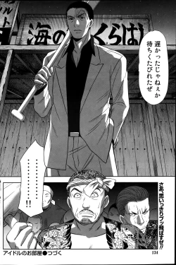 Page 136 of Namaiki! 2012-04