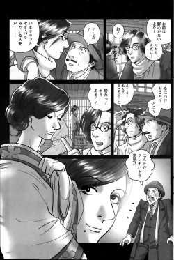Page 147 of Namaiki! 2012-04