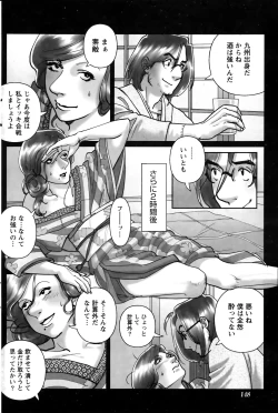 Page 150 of Namaiki! 2012-04