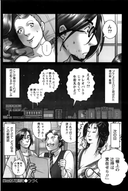 Page 152 of Namaiki! 2012-04