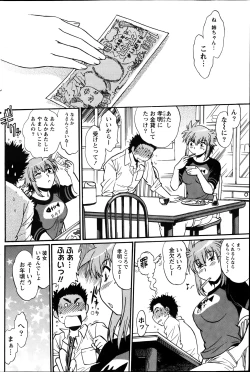 Page 154 of Namaiki! 2012-04