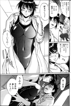 Page 159 of Namaiki! 2012-04