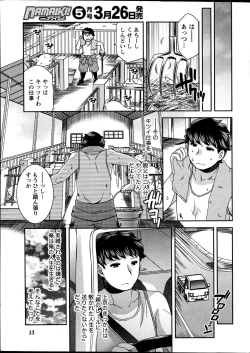 Page 15 of Namaiki! 2012-04