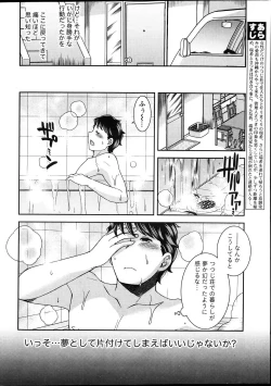 Page 16 of Namaiki! 2012-04