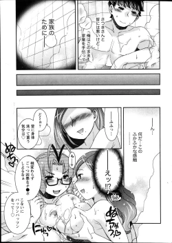 Page 17 of Namaiki! 2012-04