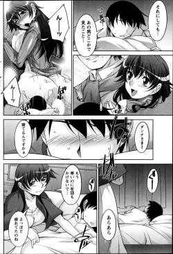 Page 180 of Namaiki! 2012-04