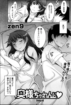 Page 181 of Namaiki! 2012-04