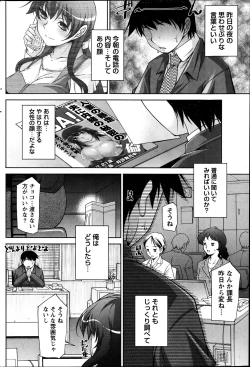 Page 184 of Namaiki! 2012-04