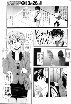 Page 205 of Namaiki! 2012-04