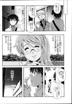 Page 208 of Namaiki! 2012-04