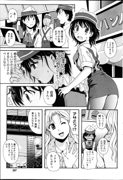 Page 209 of Namaiki! 2012-04