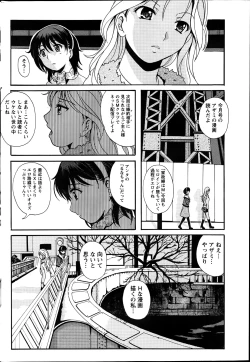 Page 210 of Namaiki! 2012-04