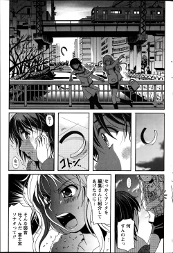 Page 213 of Namaiki! 2012-04