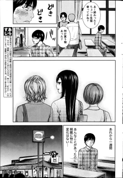 Page 217 of Namaiki! 2012-04