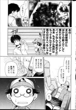 Page 237 of Namaiki! 2012-04