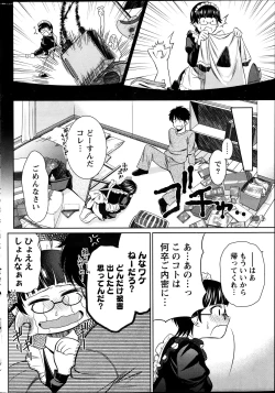 Page 244 of Namaiki! 2012-04