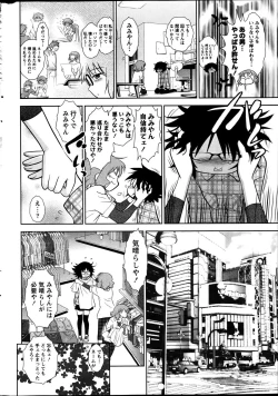Page 258 of Namaiki! 2012-04
