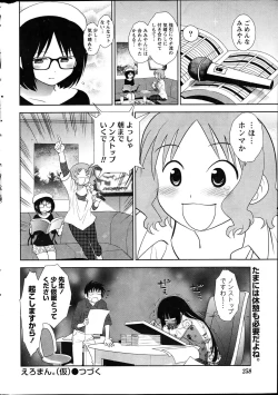 Page 260 of Namaiki! 2012-04