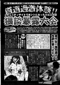 Page 262 of Namaiki! 2012-04