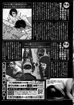 Page 263 of Namaiki! 2012-04