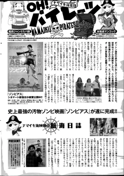 Page 266 of Namaiki! 2012-04